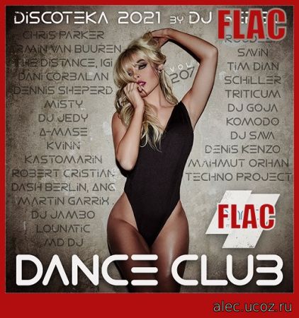 Дискотека 2021 Dance Club #207 (2021) FLAC
