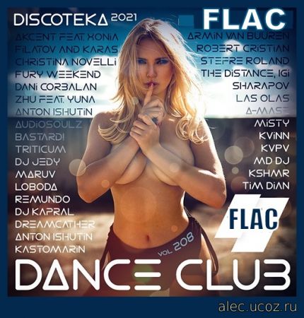 Дискотека 2021 Dance Club #208 (2021) FLAC