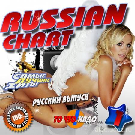 Russian chart. 80 хитов. Русский выпуск (2016) mp3