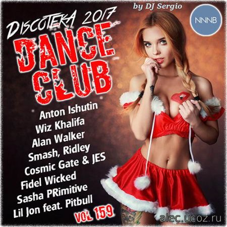 Дискотека (Diskoteka) 2017 Club Dance. №159 (2017) mp3