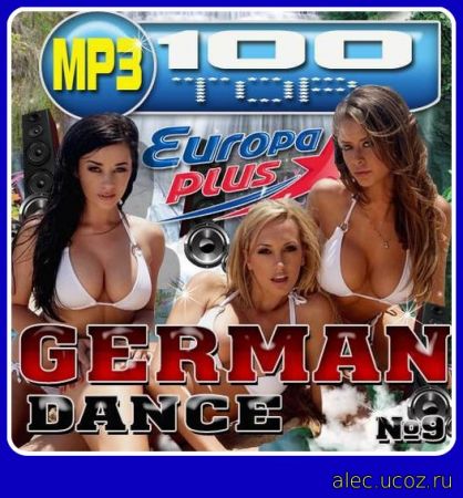 German dance. Top 100. №9 (2018)