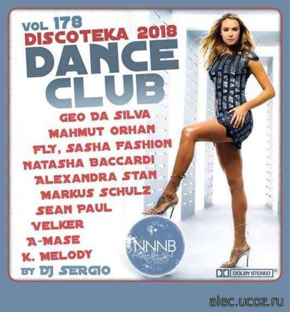Дискотека 2018 Club Dance. #178 (2018)