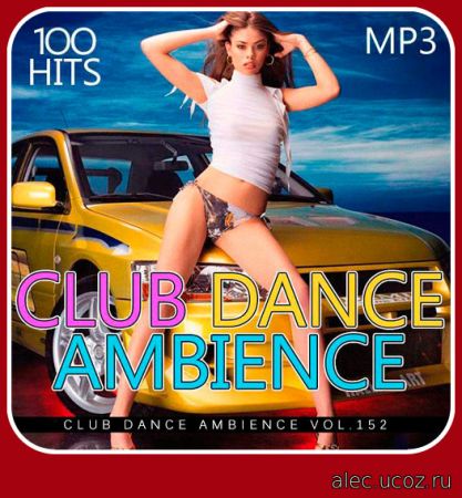 Club Dance Ambience Выпуск 152 (2018)