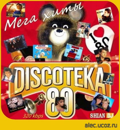 Discoteka 80 Мега Хиты (2018)