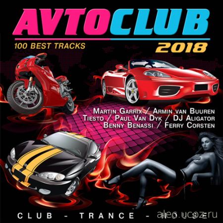 Avto Club 100 Best Tracks (2018)
