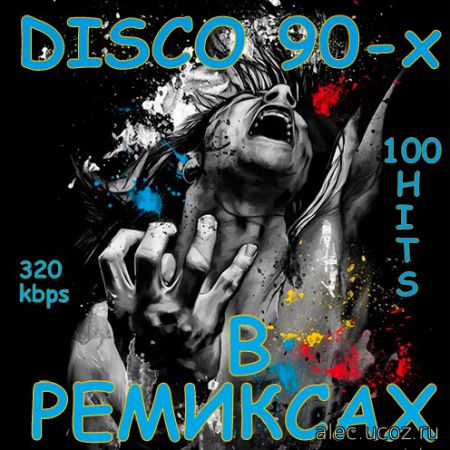 В Ремиксах. Disco 90-х 100 Hits (2020)