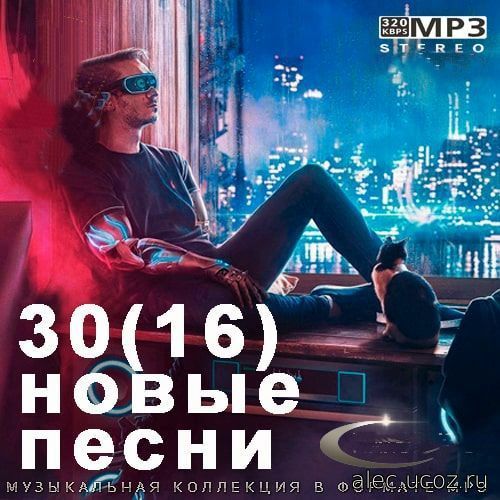 Картинки Песен 2025