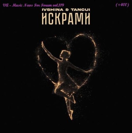 Music News For Forum vol.119 (2025)
