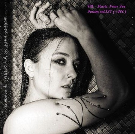 Music News For Forum vol.137 (2025)