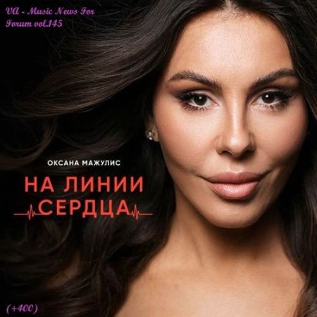 Music News For Forum vol.145 (2025)